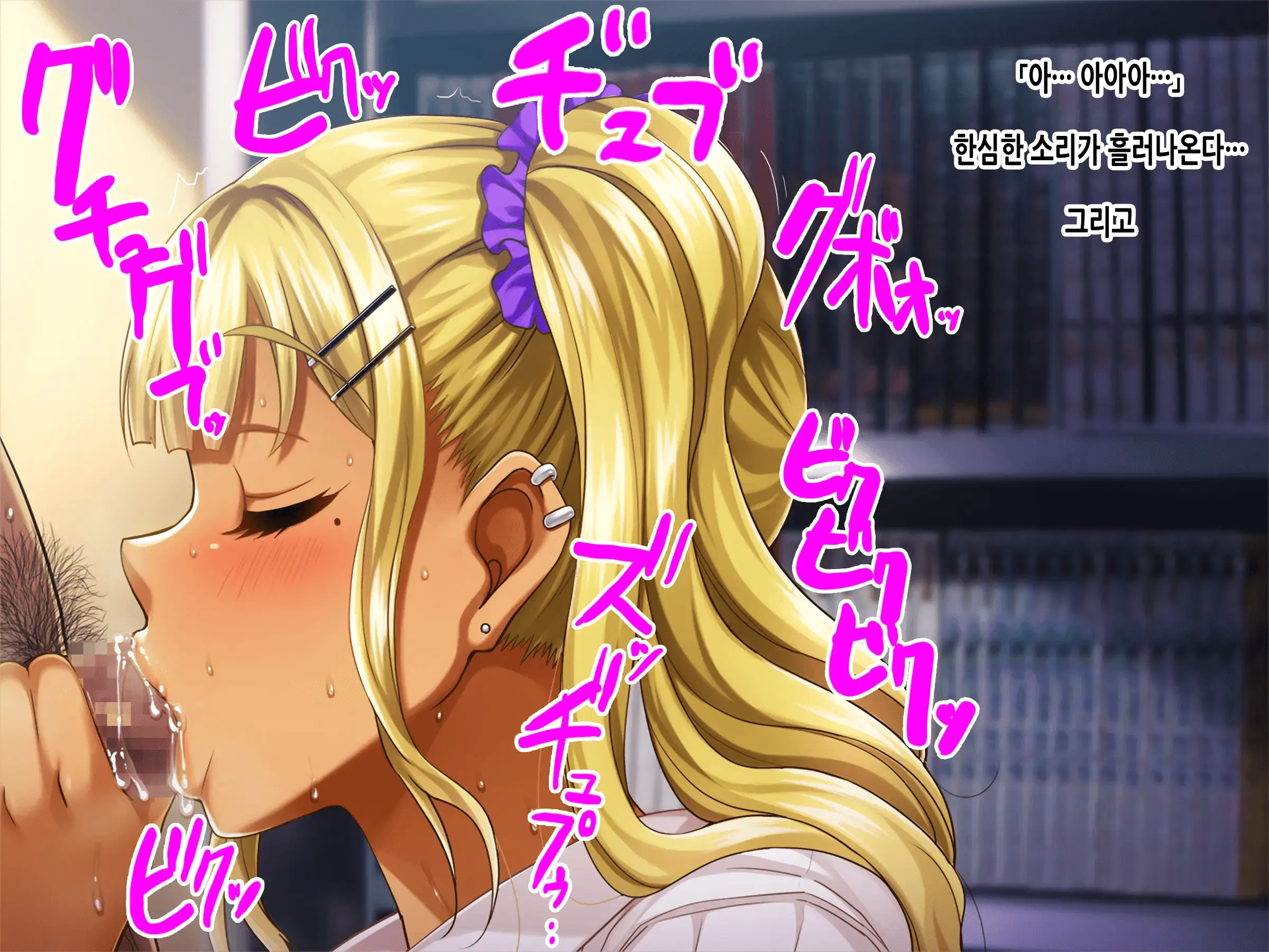 Natsuyasumi Ake No Kanojo Wa... ~Charao Gonomi No Kuro Gal Bitch Ni~ Kouhen | 여름방학이 끝난 뒤의 그녀는… ~날라리남 취향의 흑갸루빗치로~ 후편